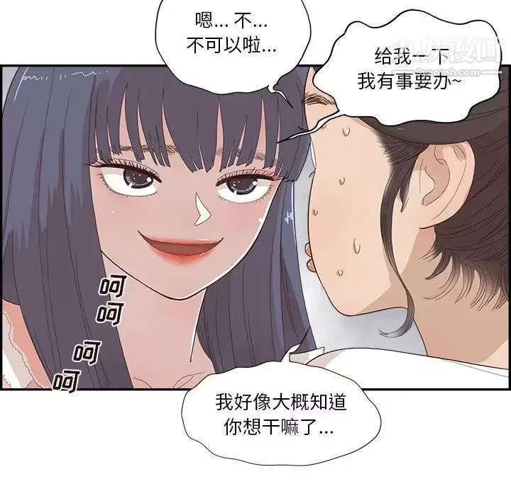 去他的女校第156话