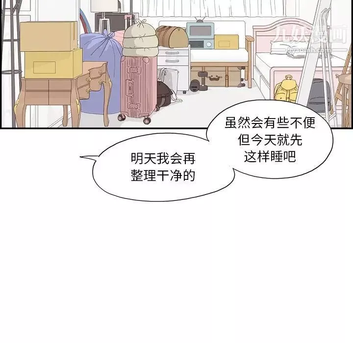 去他的女校第157话