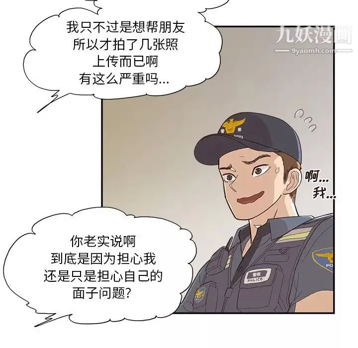 去他的女校第156话