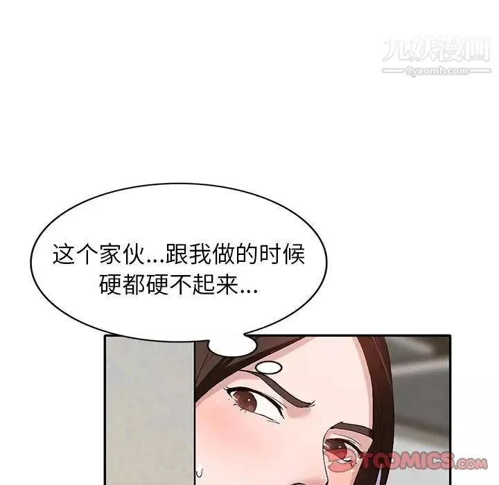 小镇上的女人们第46话