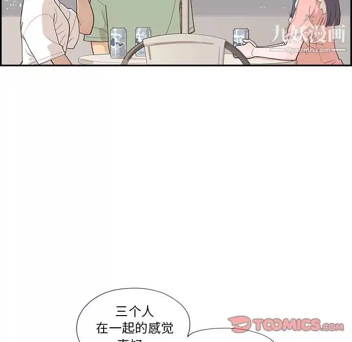 去他的女校第156话