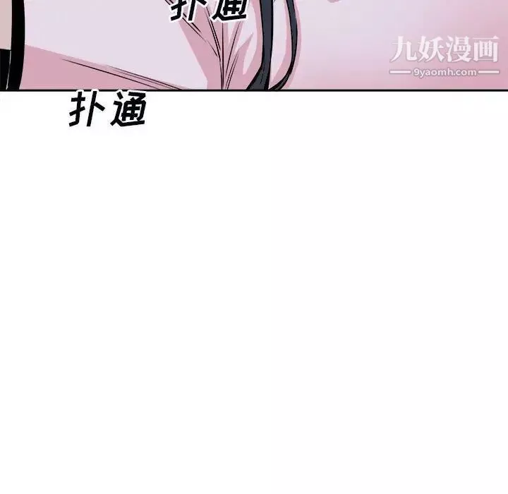 最惨房东并不惨第77话