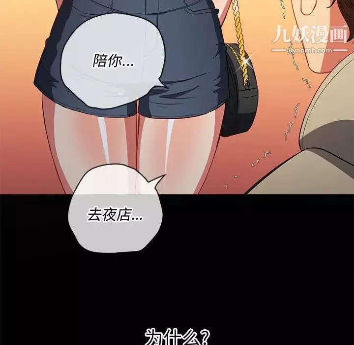 难缠小恶女第73话