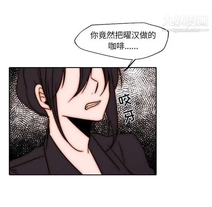 自带香气的男人第85话