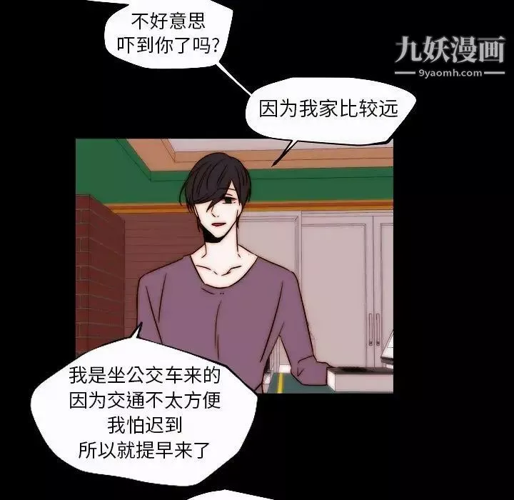 自带香气的男人第85话