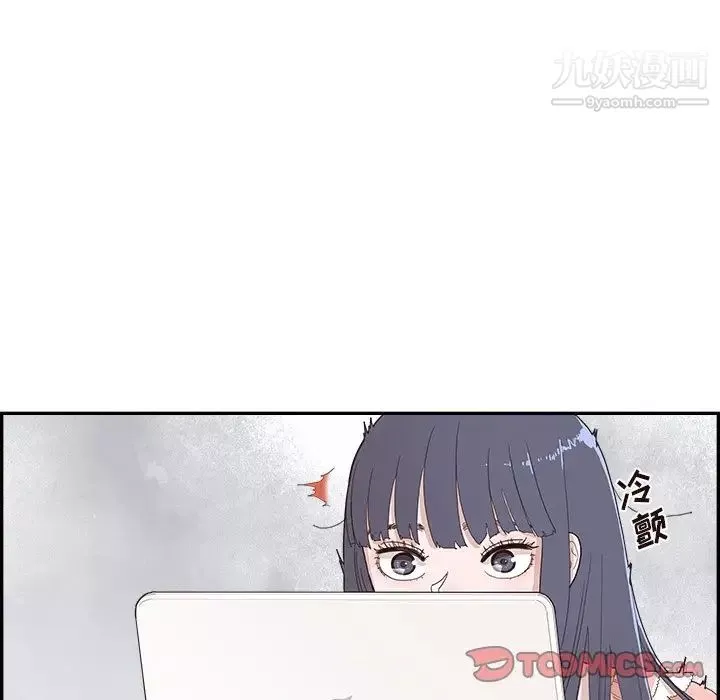 去他的女校第156话