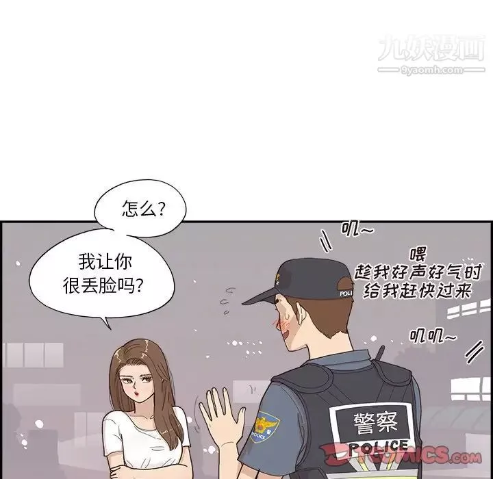 去他的女校第156话