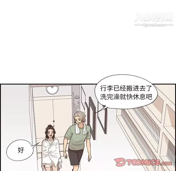 去他的女校第157话