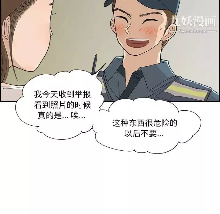 去他的女校第156话