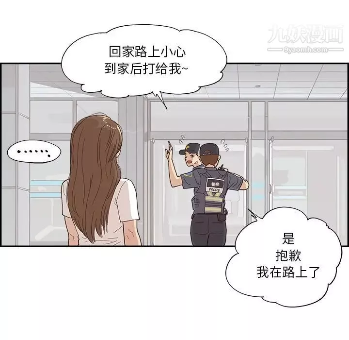 去他的女校第156话