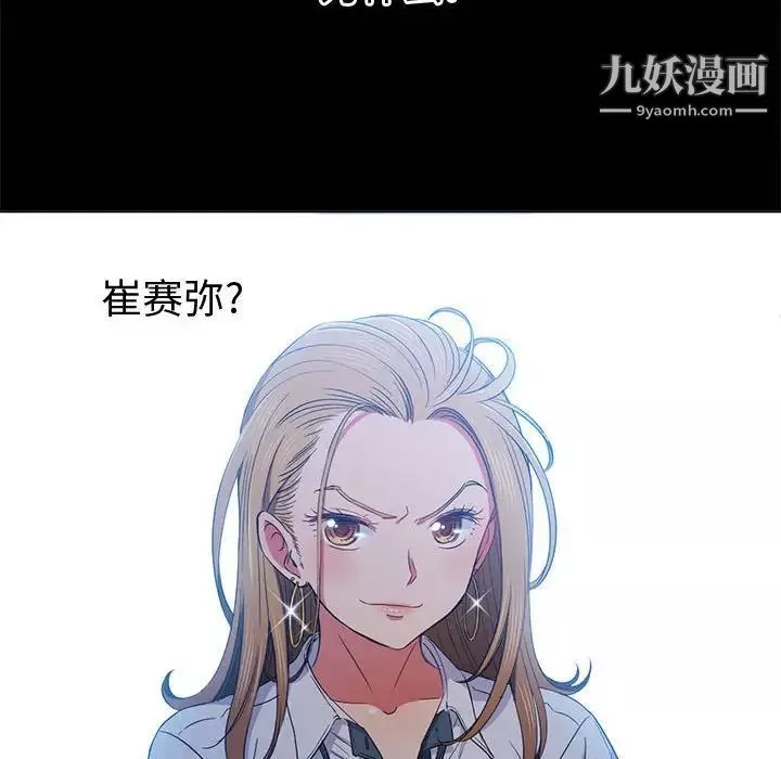 难缠小恶女第73话