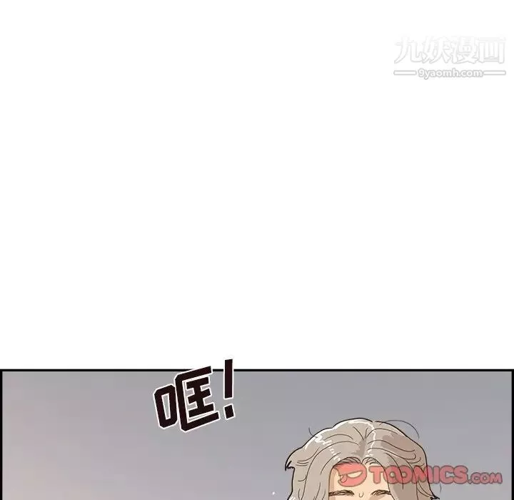 去他的女校第156话