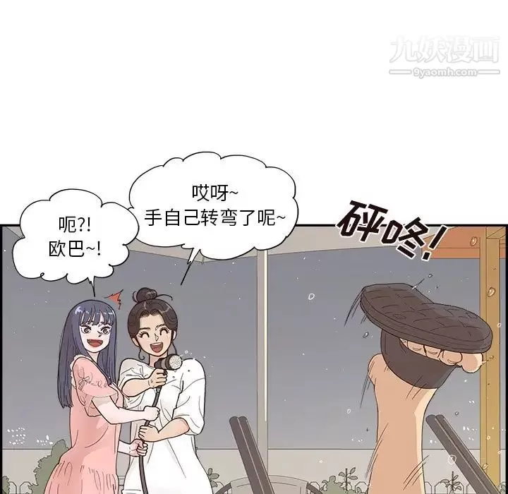 去他的女校第156话