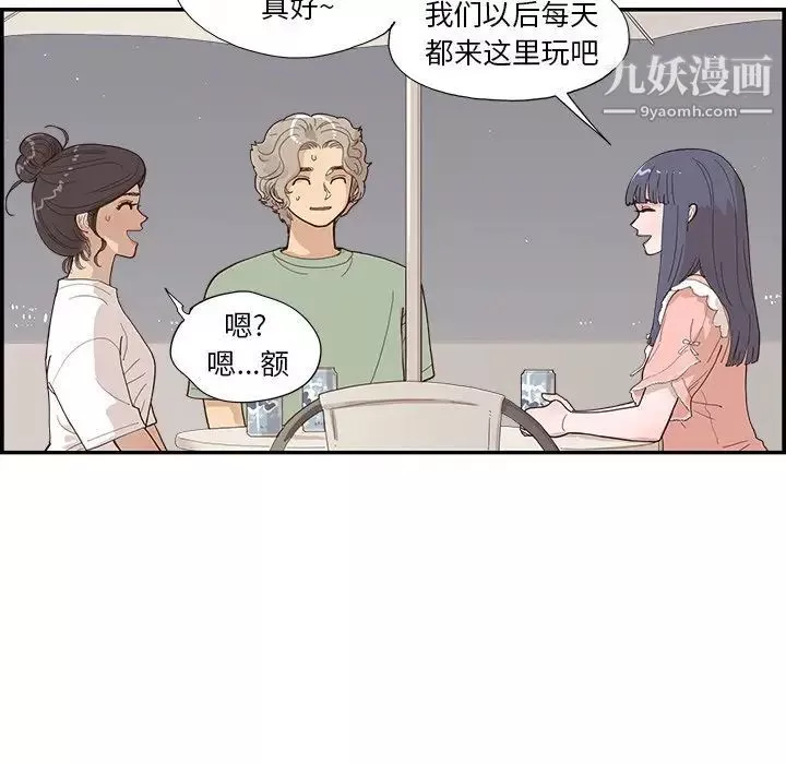 去他的女校第156话