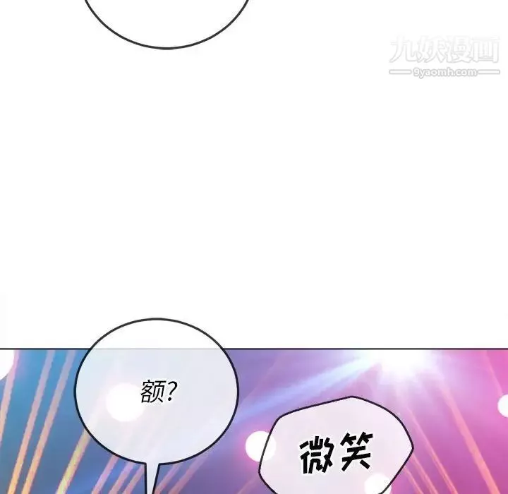 难缠小恶女第74话