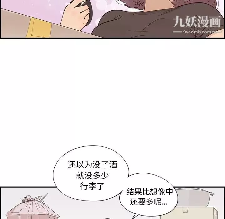 去他的女校第157话