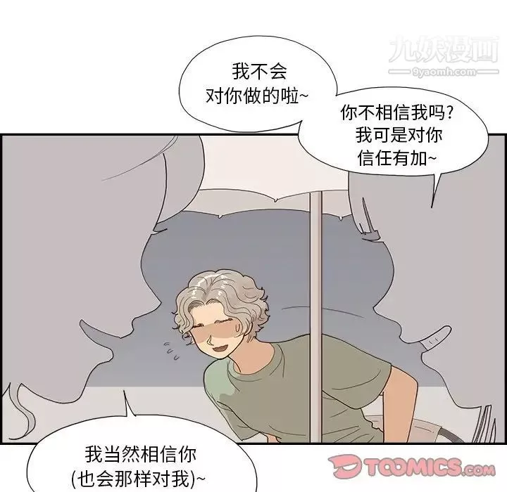 去他的女校第156话