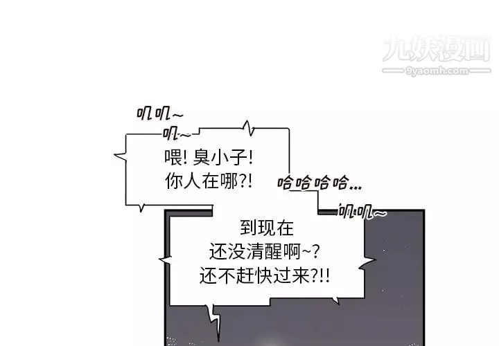 去他的女校第156话