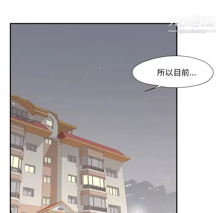 去他的女校第156话