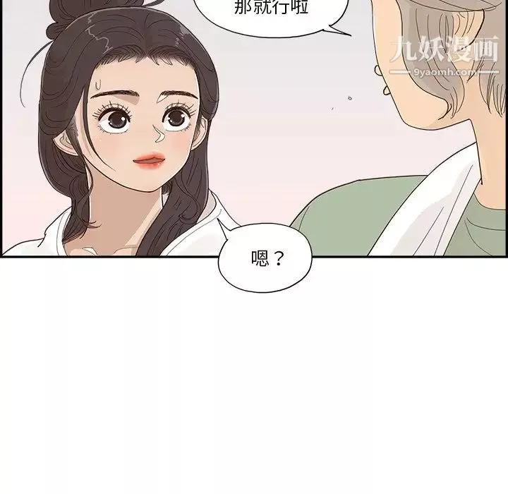 去他的女校第157话