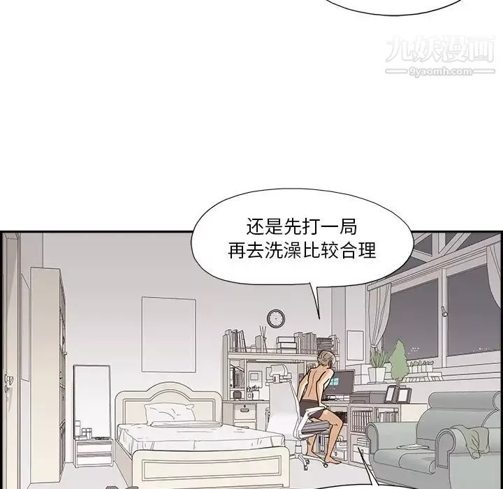 去他的女校第157话