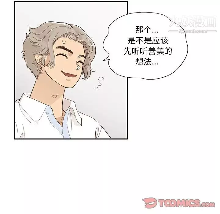 去他的女校第156话