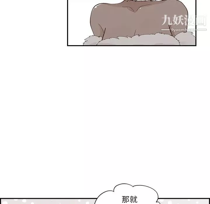 去他的女校第157话