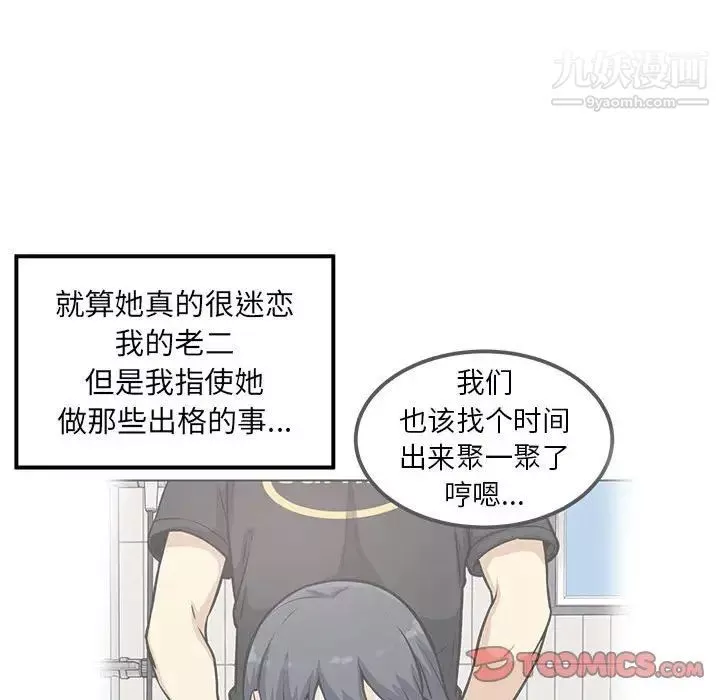 最惨房东并不惨第77话