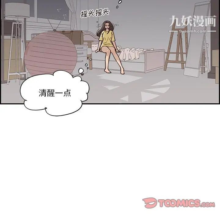 去他的女校第157话