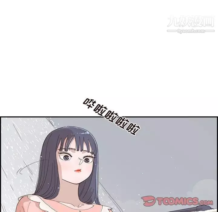 去他的女校第157话