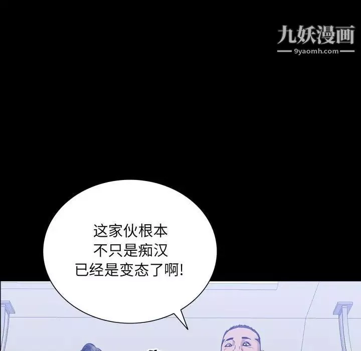 一次成瘾第44话