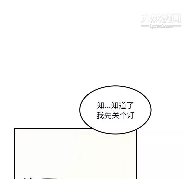 最惨房东并不惨第77话