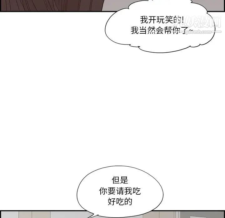 去他的女校第157话