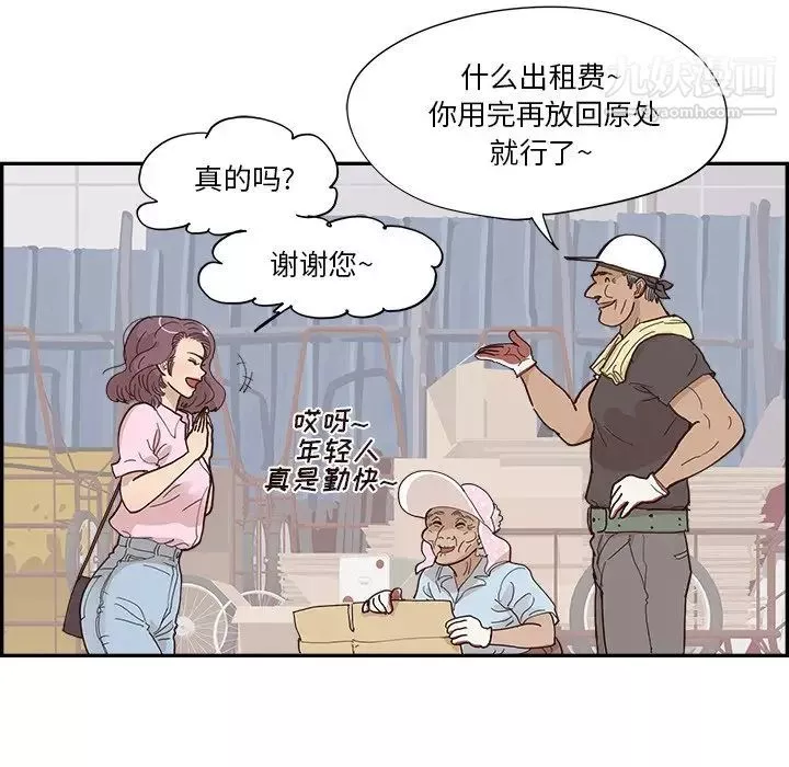 去他的女校第157话