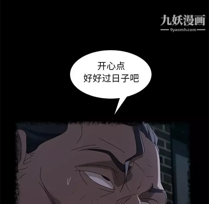 暴发户老金第55话