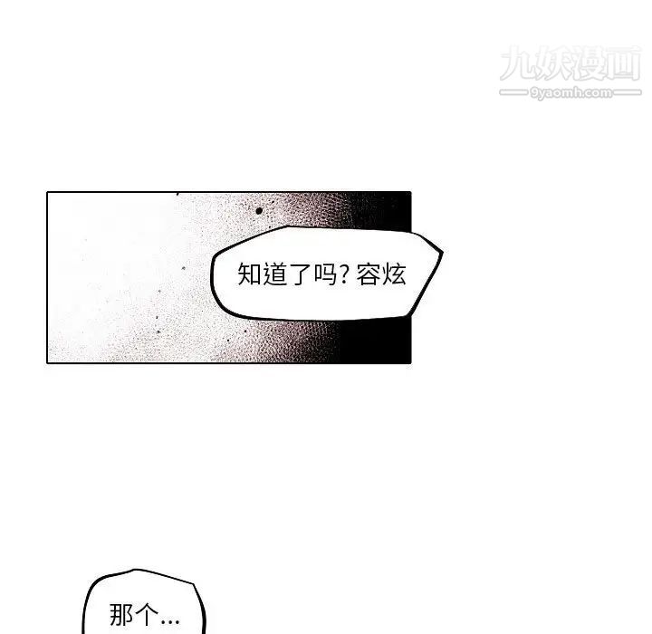 自带香气的男人第84话