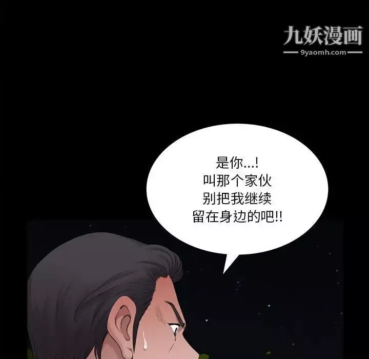 小混混第48话