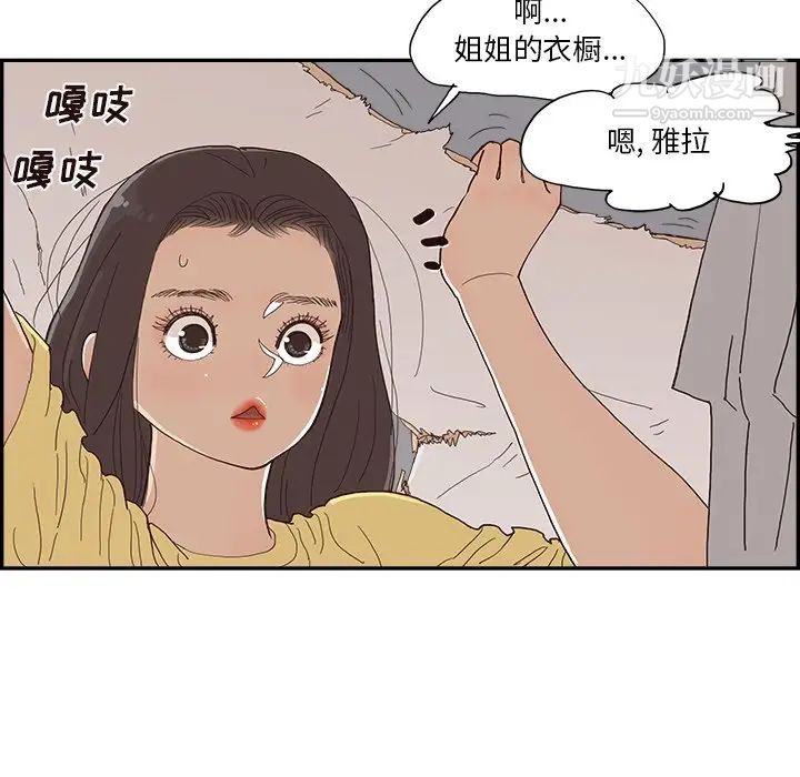 去他的女校第157话