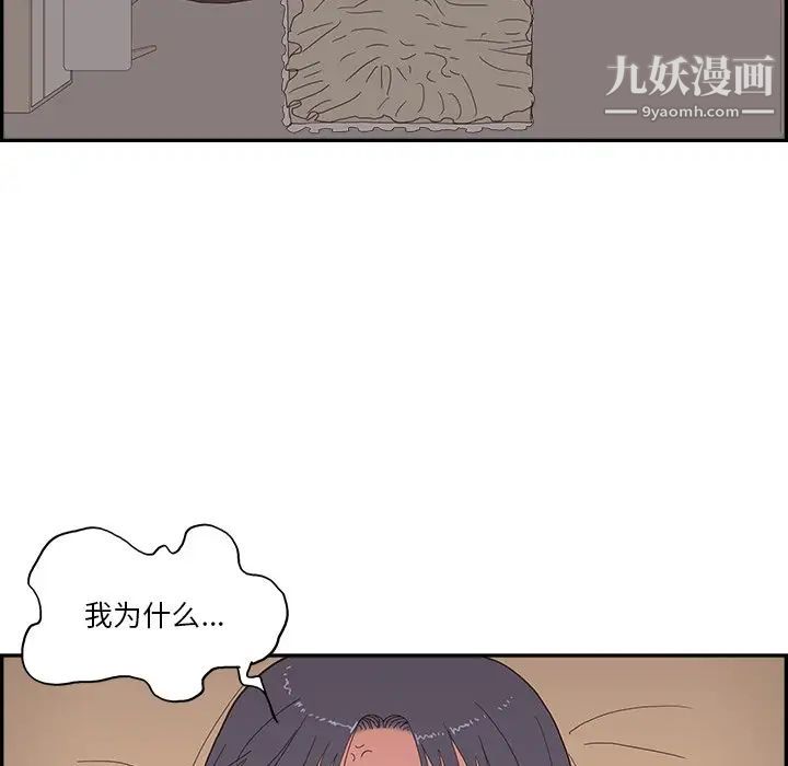 去他的女校第157话