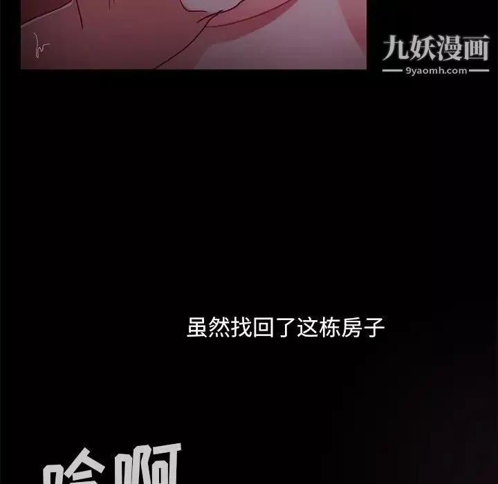 暴发户老金第56话