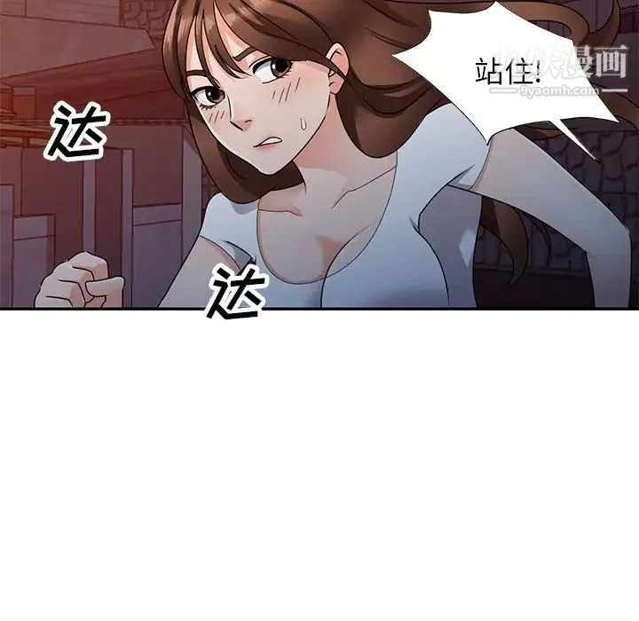 小镇上的女人们第46话