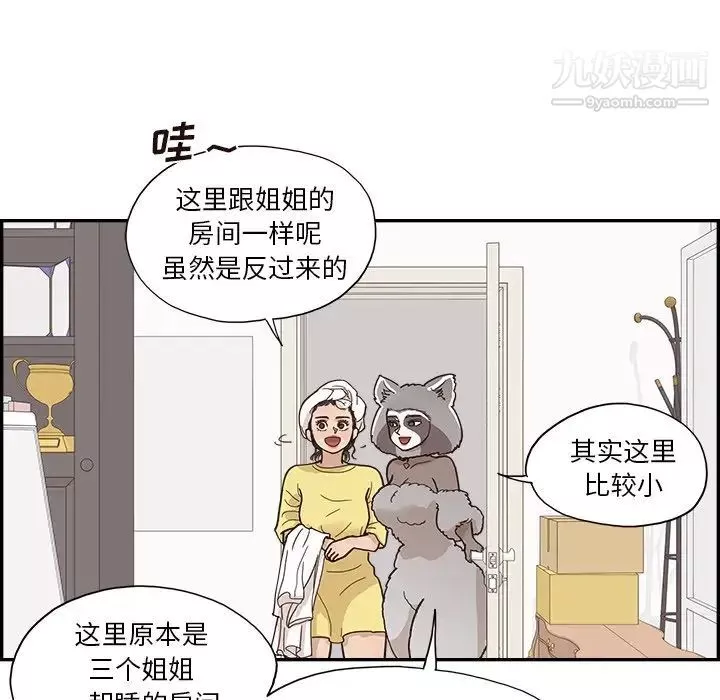 去他的女校第157话