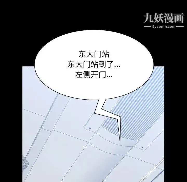 一次成瘾第44话