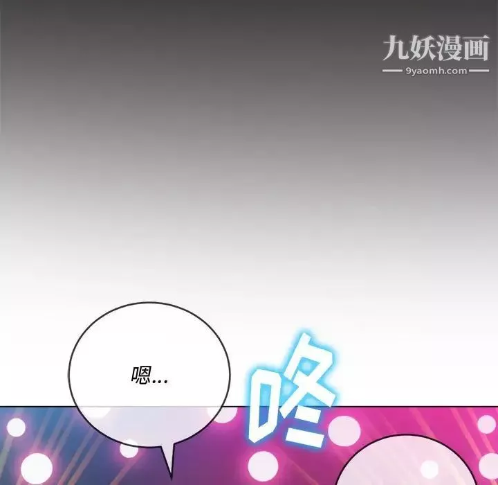 难缠小恶女第74话