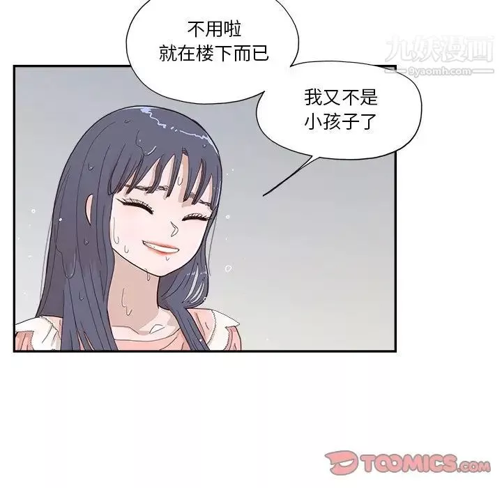 去他的女校第156话