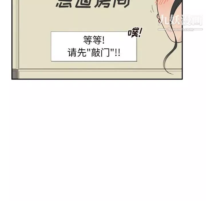 去他的女校第157话