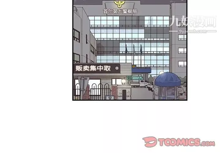 去他的女校第156话