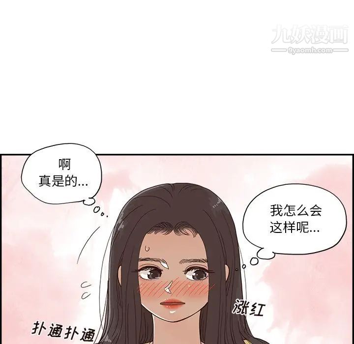 去他的女校第157话