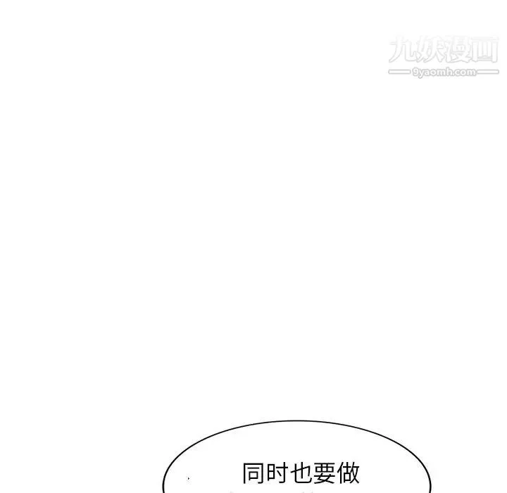 小镇上的女人们第46话