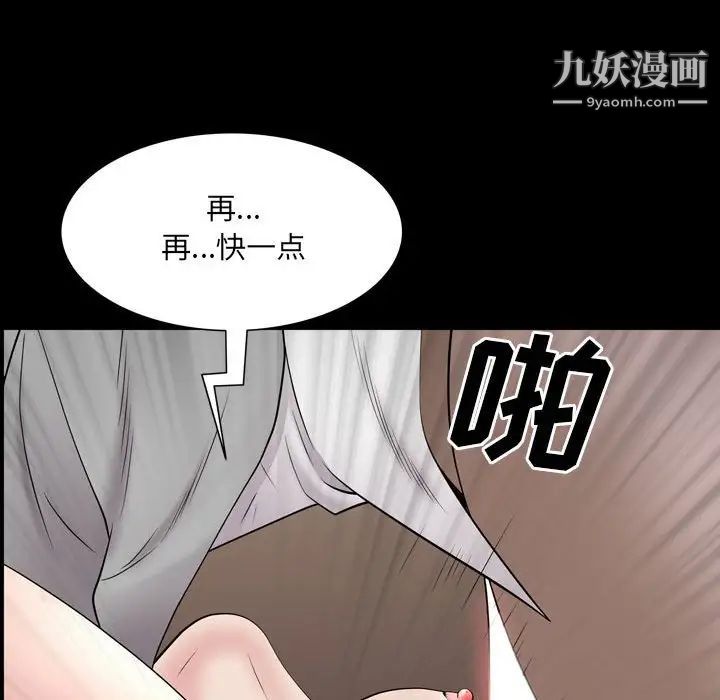 一次成瘾第44话